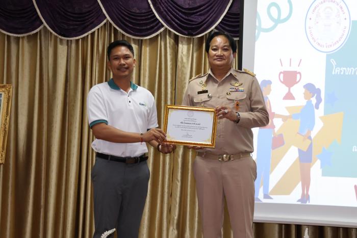 พิธีมอบรางวัลเชิดชูเกียรติ หน่วยงาน อ...