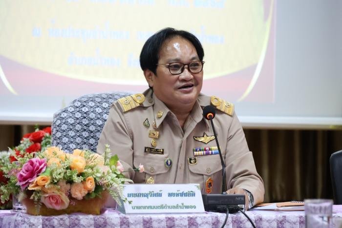 ประชุมประจำเดือน คณะผู้บริหาร พนักงาน...