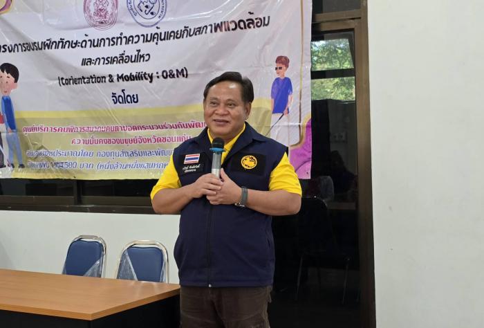 โครงการอบรมฝึกทักษะด้านความคุ้นเคยกับ...