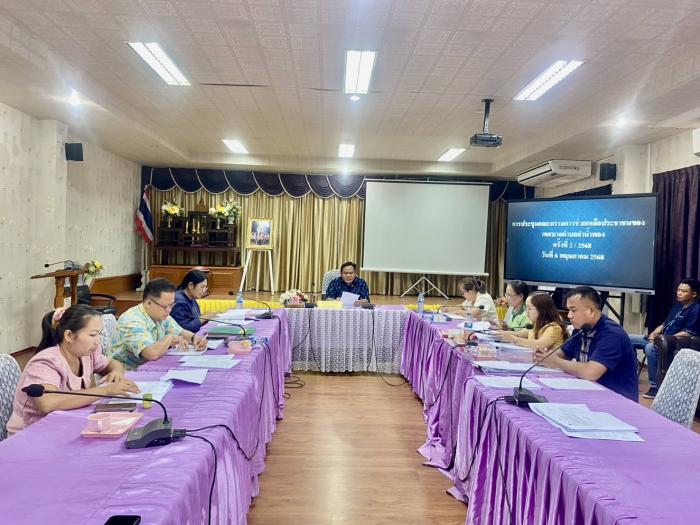 ประชุมคณะกรรมการช่วยเหลือประชาชนเทศบา...