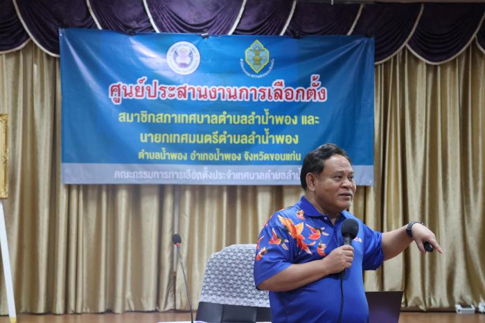 ประชุมเจ้าหน้าที่เพื่อซักซ้อมการเตรีย...