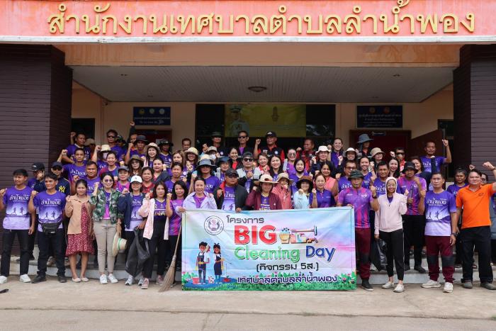 โครงการ Big Cleaning Day กิจกรรม ๕ ส. ประจำเดือน พฤษภาคม ๒๕๖๗ 