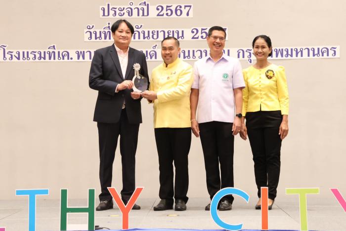 พิธีมอบโล่ เชิดชูเกียรติ แก่องค์กรปกครองส่วนท้องถิ่น ยกระดับสู่เมืองสุขภาพดี ประจำปี ๒๕๖๗