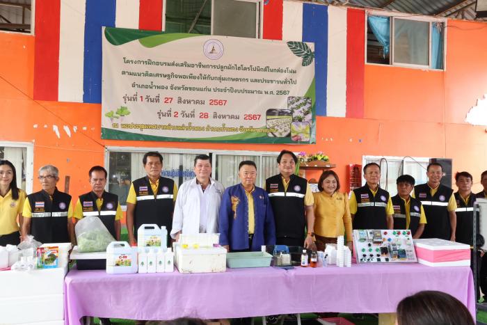 โครงการฝึกอบรมส่งเสริมอาชีพการปลูกผักไฮโดรโปนิกส์ในกล่องโฟมตามแนวคิดเศรษฐกิจพอเพียง