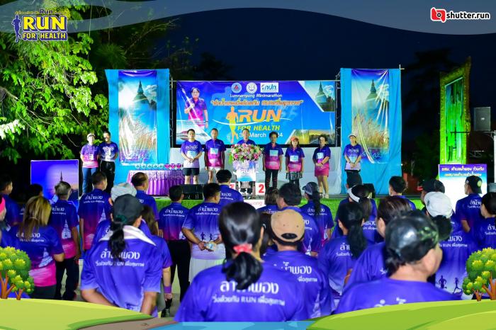 ลำน้ำพอง วิ่งด้วยกัน RUN เพื่อสุขภาพ