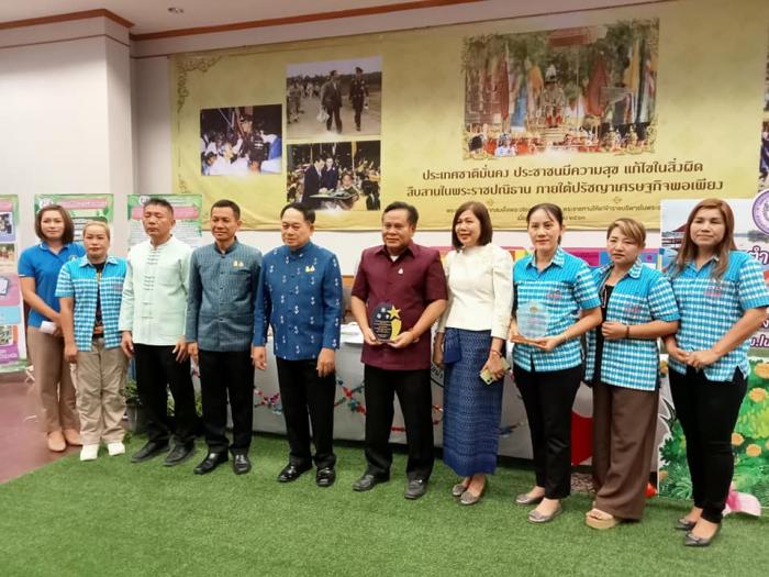 ประชุมผู้บริหารองค์กรปกครองส่วนท้องถิ่น 