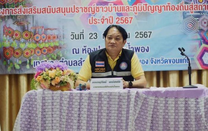 โครงการส่งเสริมสนับสนุนปราชญ์ชาวบ้านและภูมิปัญญาท้องถิ่นสู่สถานศึกษา ประจำปี ๒๕๖๗ 